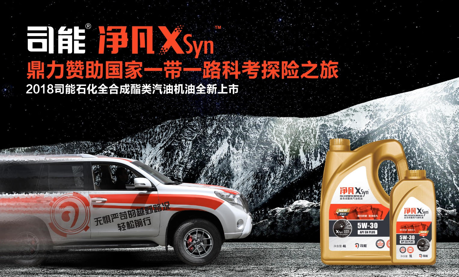 凈凡XSyn™重磅上線|玩轉(zhuǎn)黑科技，用實(shí)力顛覆你的想象！