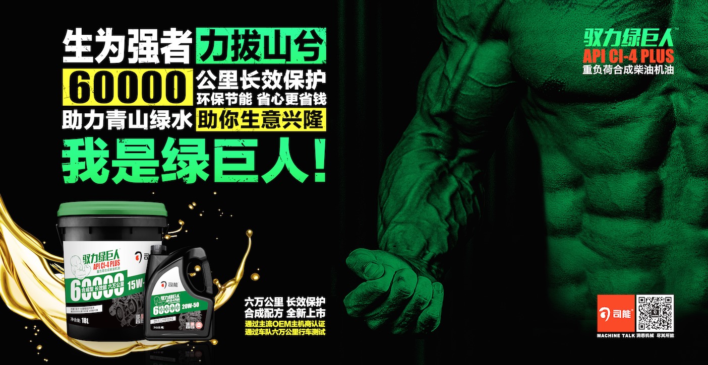 行車測試 | 60天，67000公里見證馭力綠巨人的強勁動力